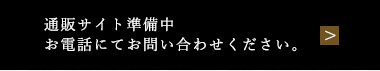 ご購入はこちらから