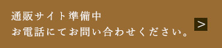 ご購入はこちらから