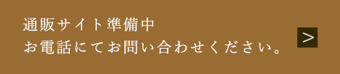 ご購入はこちらから
